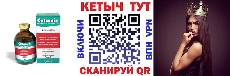 КЕТАМИН VHQ площадка формула Миньяр